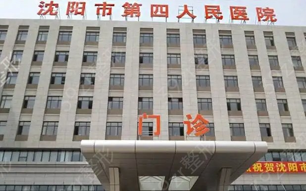 沈阳口腔医院排名