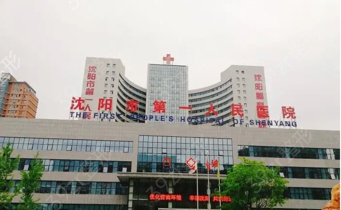 沈阳口腔医院排名