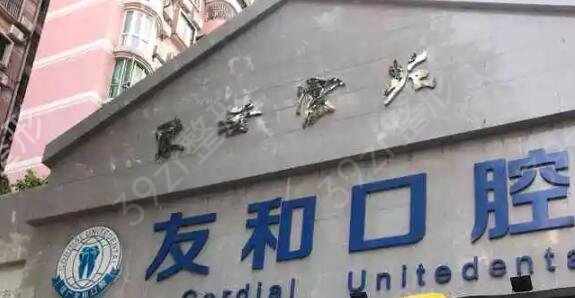 深圳种植牙医院排名