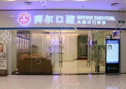 深圳种植牙医院排名