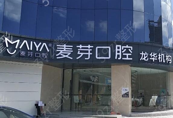 深圳种植牙医院排名