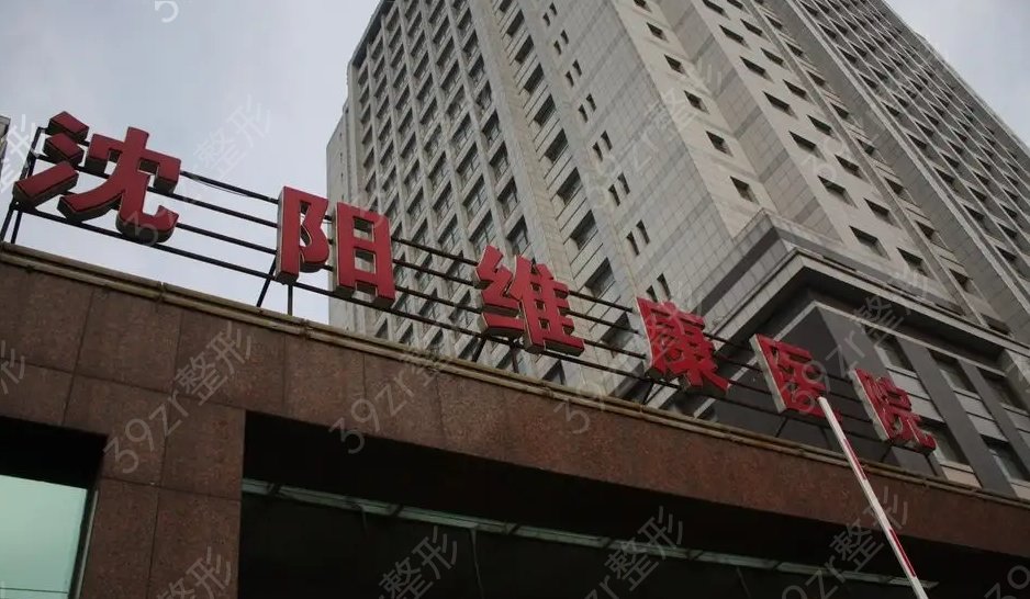 沈阳拉皮手术哪家医院做的好