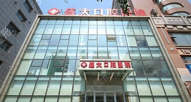 沈阳口腔医院排行榜