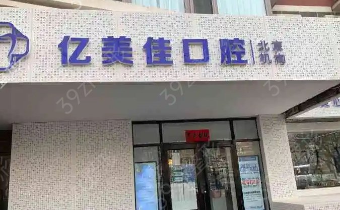 沈阳口腔医院排行榜