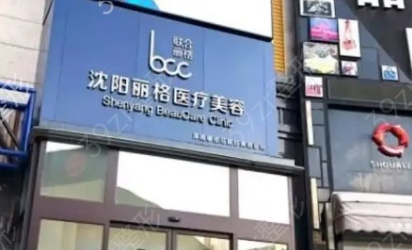 沈阳割双眼皮整形医院前十排行榜