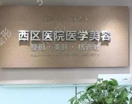四川整形医院排名前十合集发布