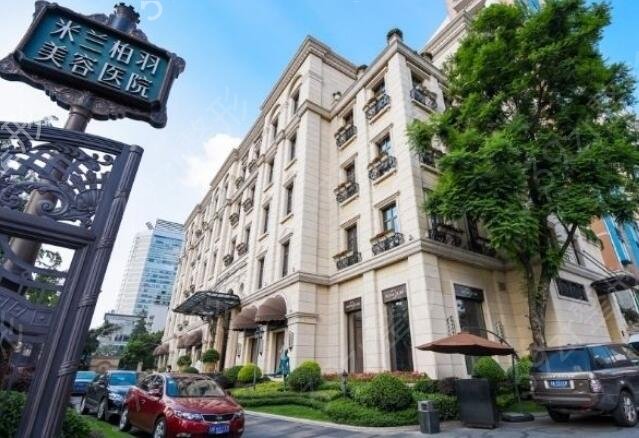 四川米兰柏羽医学美容医院整形价格表公布出炉