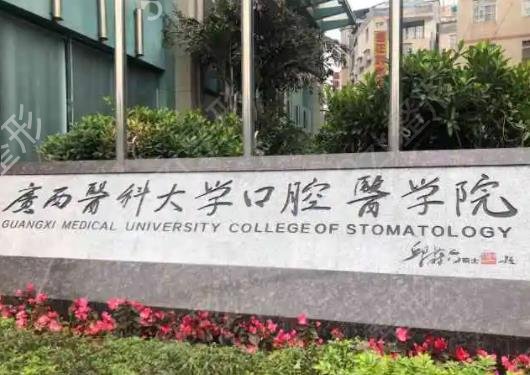 2022南寧矯正牙齒醫(yī)院排名前六口碑推薦