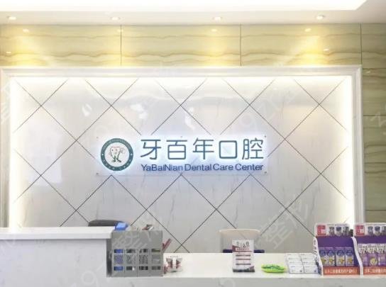 2022南寧矯正牙齒醫(yī)院排名前六口碑推薦