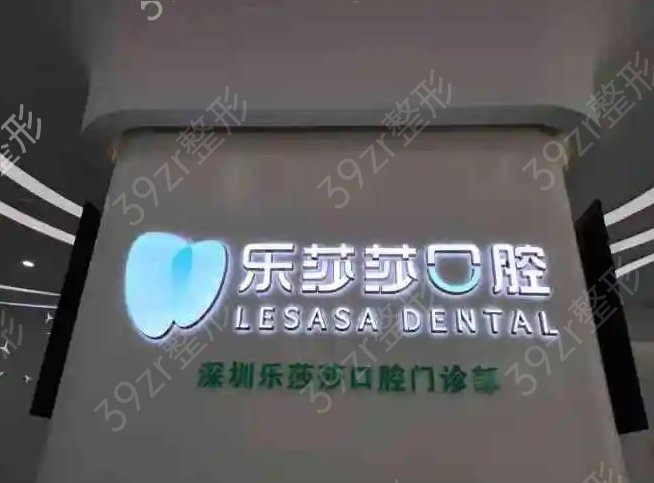 深圳私立口腔醫(yī)院十大排名