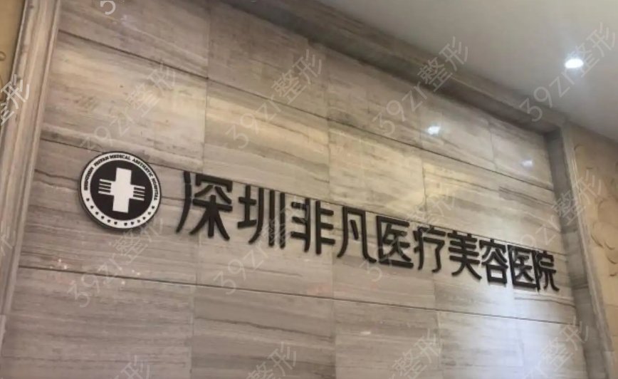 深圳做雙眼皮好的整形醫(yī)院排行
