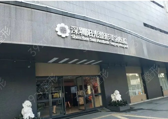 深圳做双眼皮医院排行榜