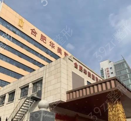 合肥牙齒矯正醫(yī)院排名榜七強口碑測評