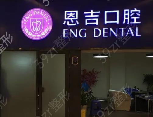 宁波口腔医院排名前十追踪全城