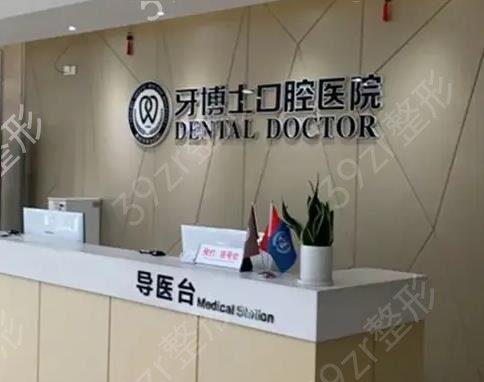 宁波口腔医院排名前十追踪全城