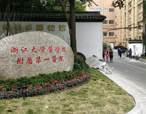 2022杭州矫正牙齿医院排名前六公立盘点