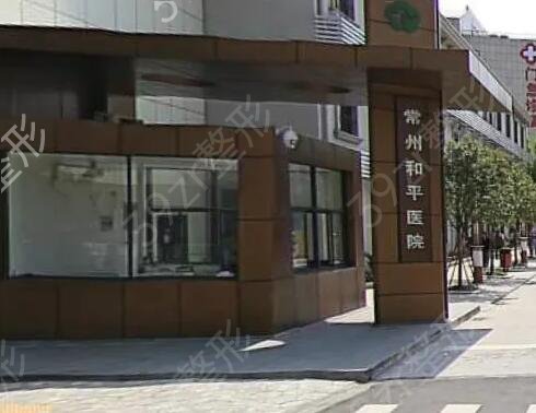 常州美容整形医院排行榜前五强推荐