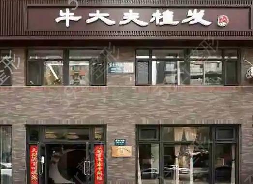 沈阳植发医院哪家医技术好