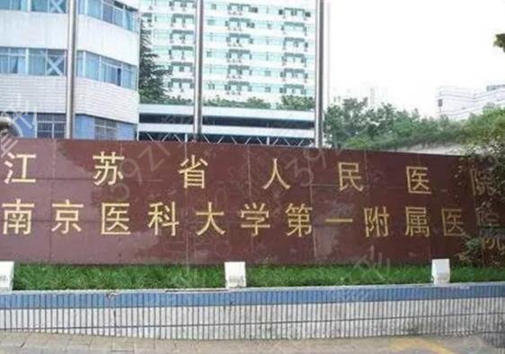 南京矫正牙齿医院排名榜七强重磅更新
