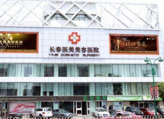 2022长春割双眼皮医院排名前三的