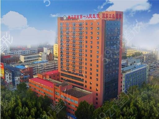 駐馬店激光祛斑哪家醫(yī)院好