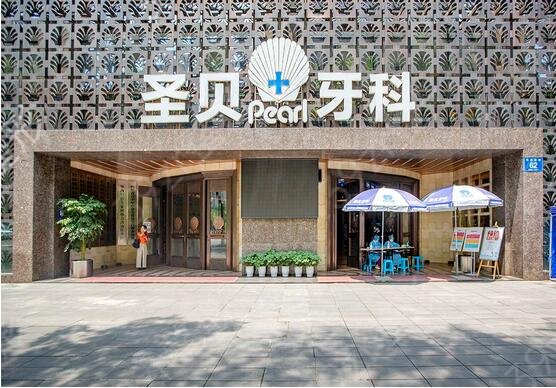 成都牙科医院排名前五都有哪些