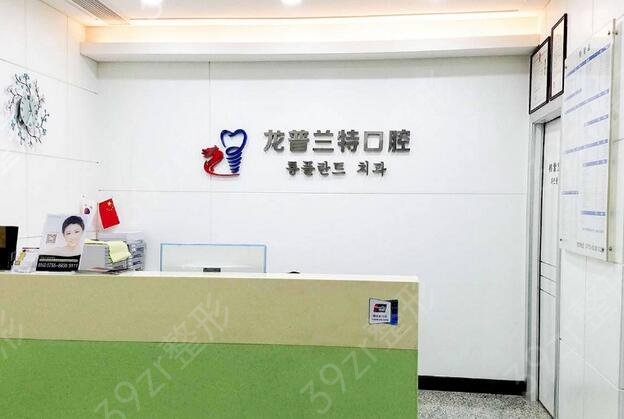 成都牙科医院排名前五都有哪些