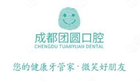 成都牙齿矫正医院排名