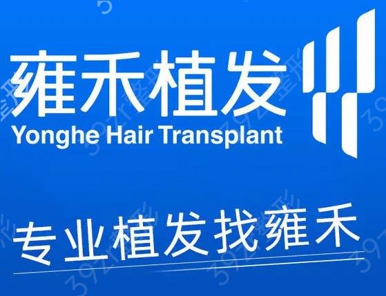 天津好的植发医院排名前五精选
