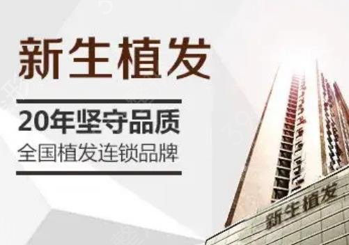 全国植发较权威的医院排名前十实力高涨