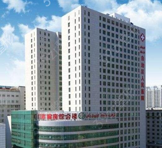 乌鲁木齐激光祛斑哪家医院好