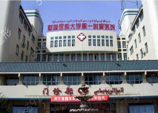 乌鲁木齐激光祛斑哪家医院好
