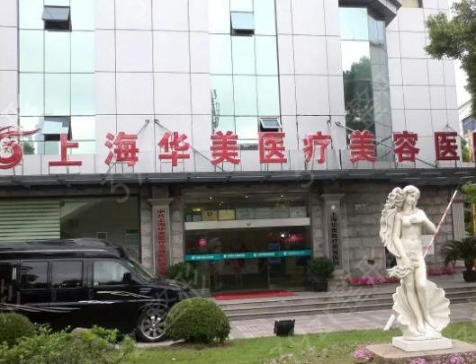 上海拉皮手术医院排名前十哪家好