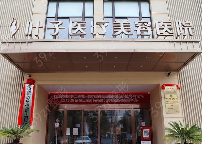 西安正规的做鼻子医院有哪些