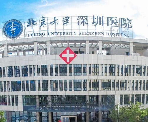 深圳专业磨骨整形医院排名推荐