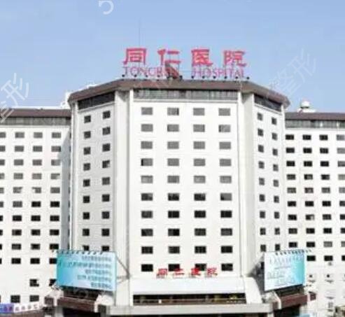 北京擅长妇科整形医院排名前十