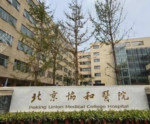 北京擅长妇科整形医院排名前十