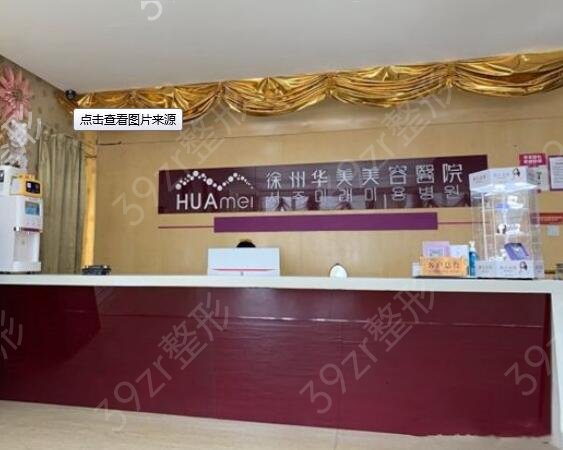 徐州植发正规医院排名前五