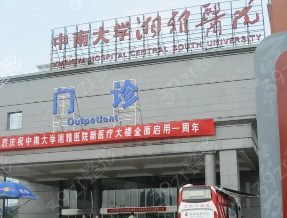 长沙专业磨骨整形医院排名前四