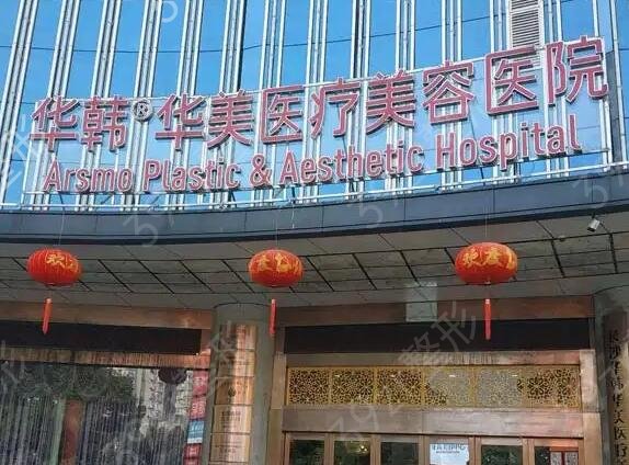 长沙专业磨骨整形医院排名前四