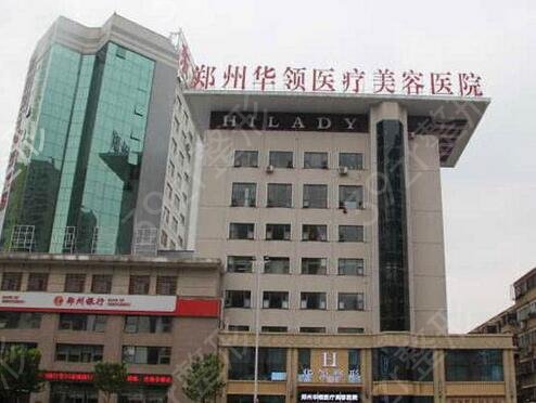 郑州出名的整形医院排名