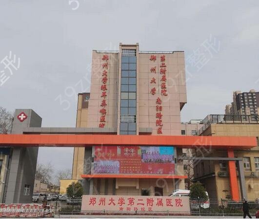 郑州出名的整形医院排名