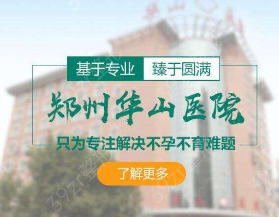 郑州植发医院排名前五的