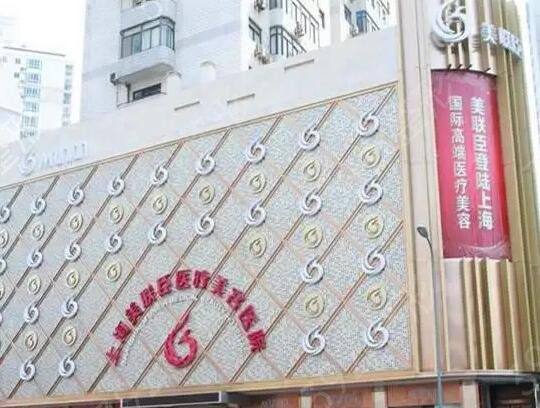 上海整形医院排名前十红榜推荐