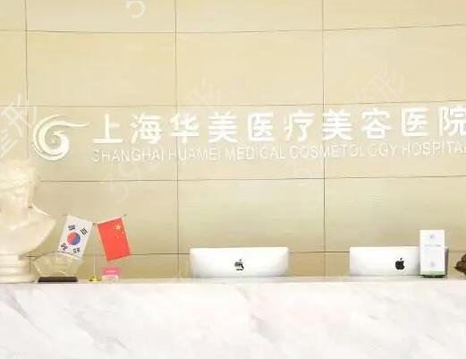 上海整形医院排名前十红榜推荐