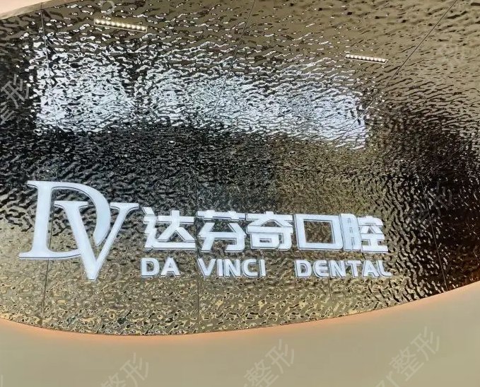 南昌口腔正畸整形正規(guī)醫(yī)院排名