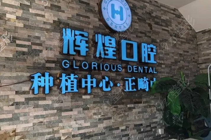 南昌口腔正畸整形正規(guī)醫(yī)院排名