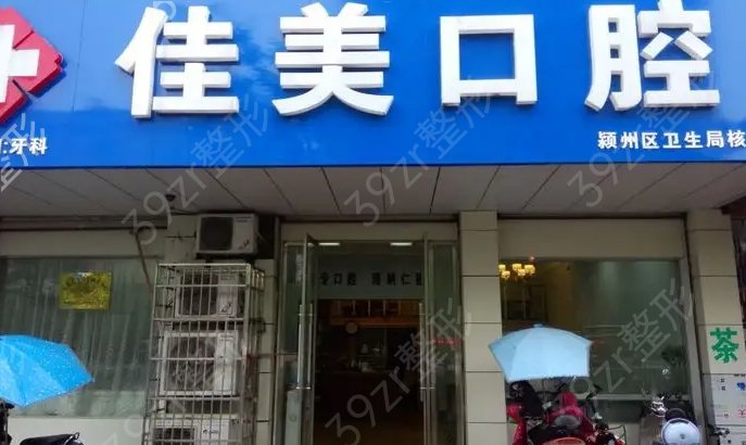 南昌口腔正畸整形正規(guī)醫(yī)院排名
