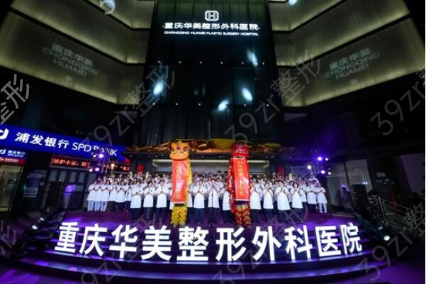 重慶較權(quán)威的隆胸醫(yī)院排名