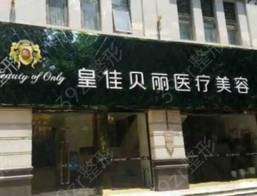浙江省疤痕整形醫(yī)院排名榜七強權威解讀